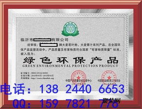 涂料公司申请绿色环保产品认证